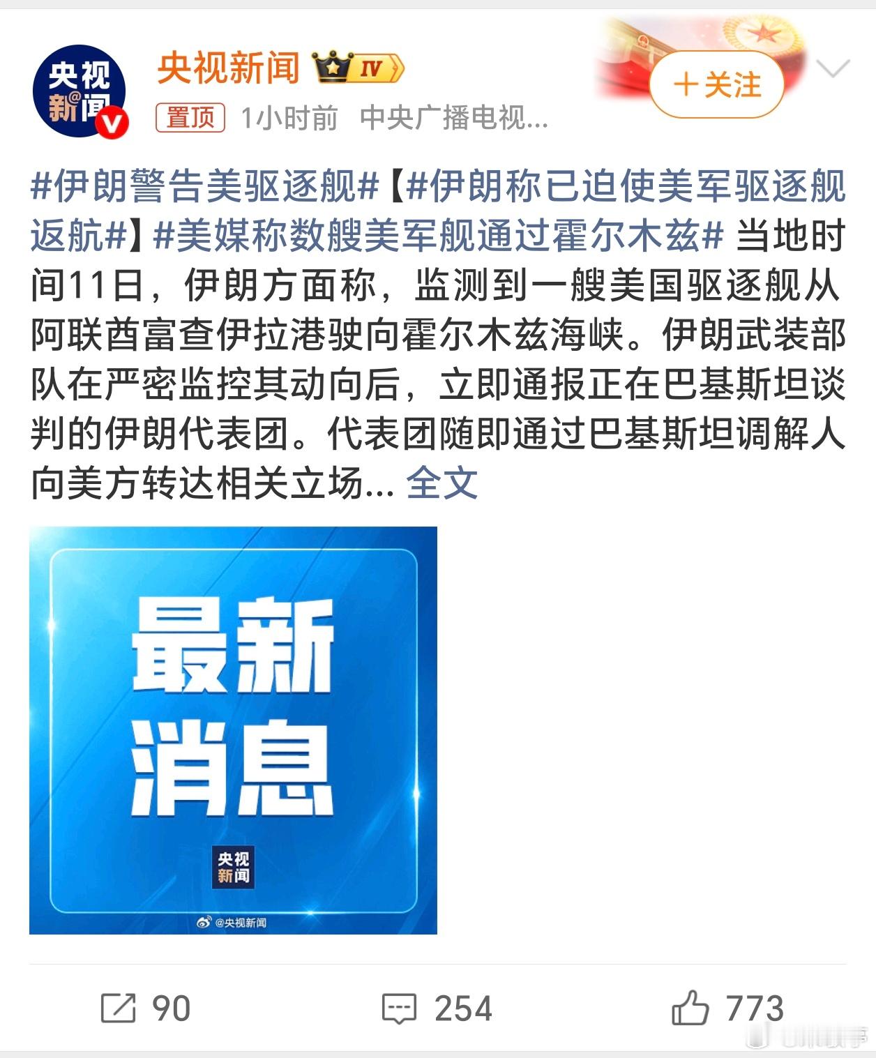 美媒称数艘美军舰通过霍尔木兹美方表示军舰已经穿越了霍尔木兹海峡，伊朗方面则强调，