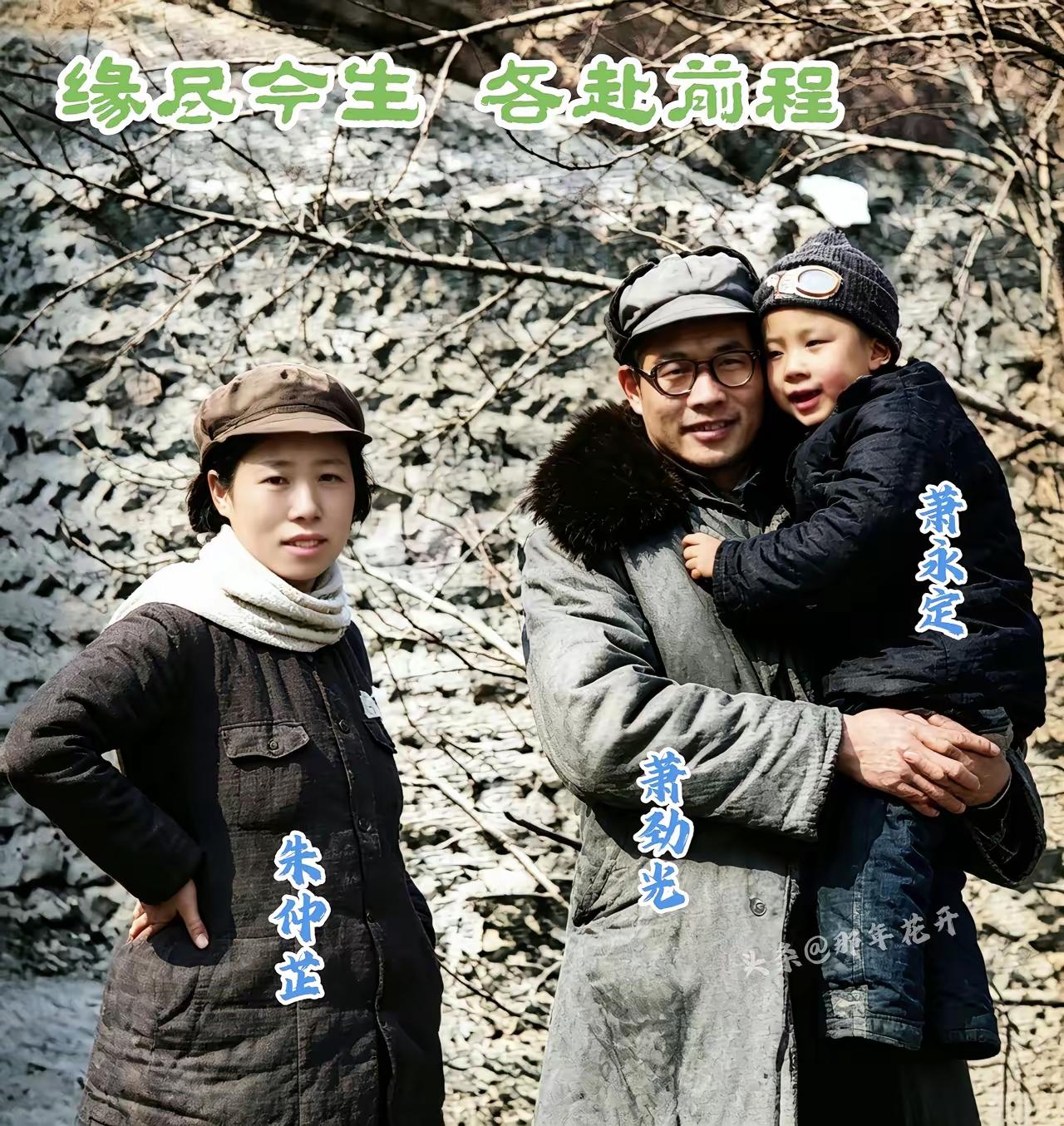🍂1938年冬日延安，萧劲光抱着长子萧永定，原配夫人朱仲芷站在身侧。乱世烽烟之