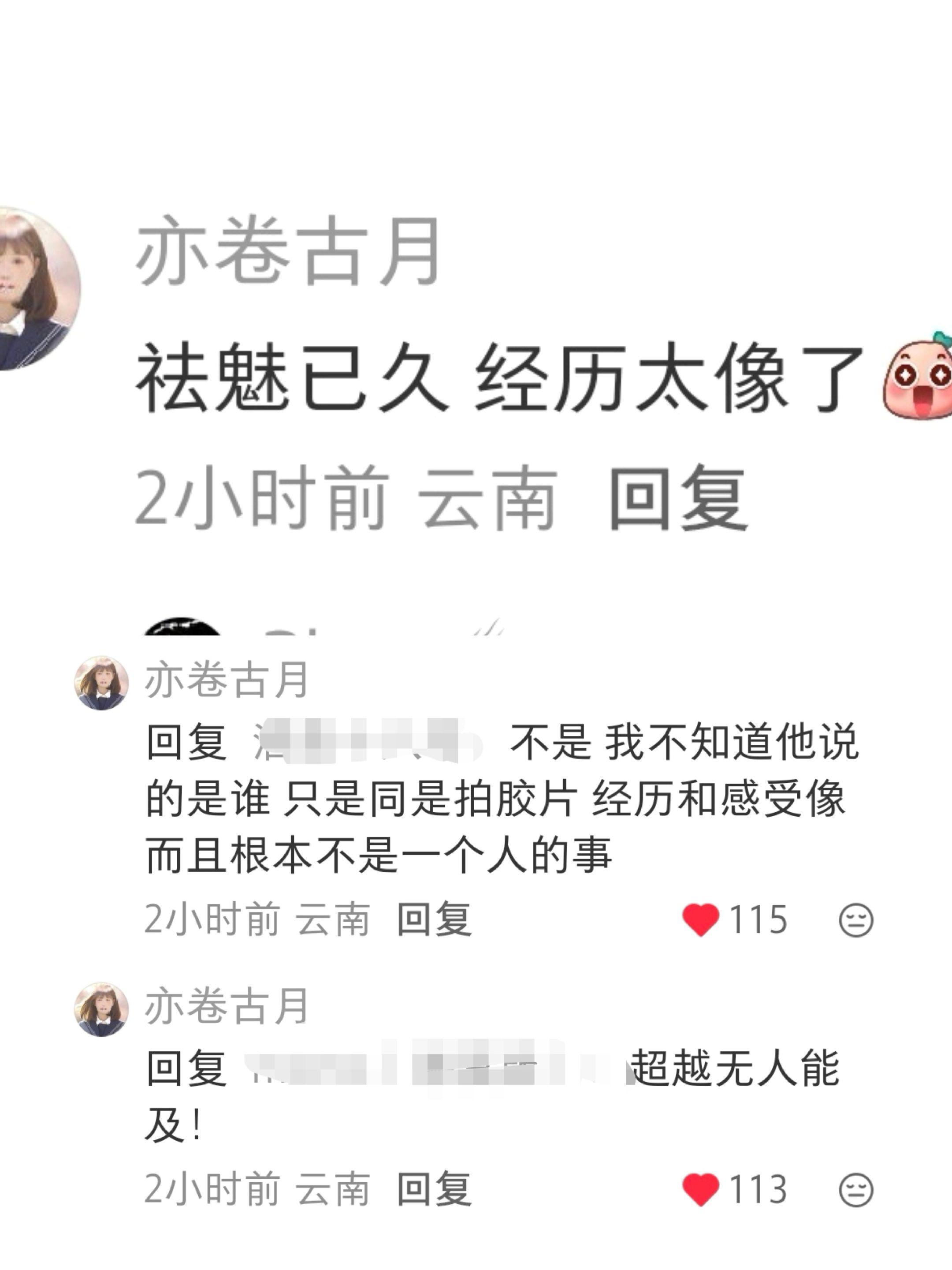 当我吃瓜遇到超越 真好！