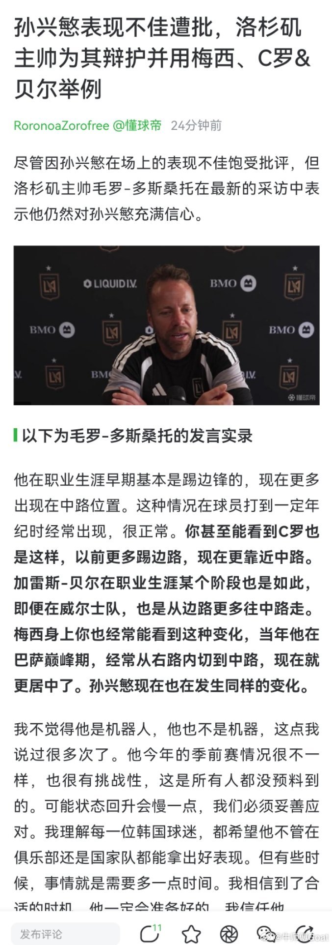 在美职联这表现确实算是断崖式下滑了。。 