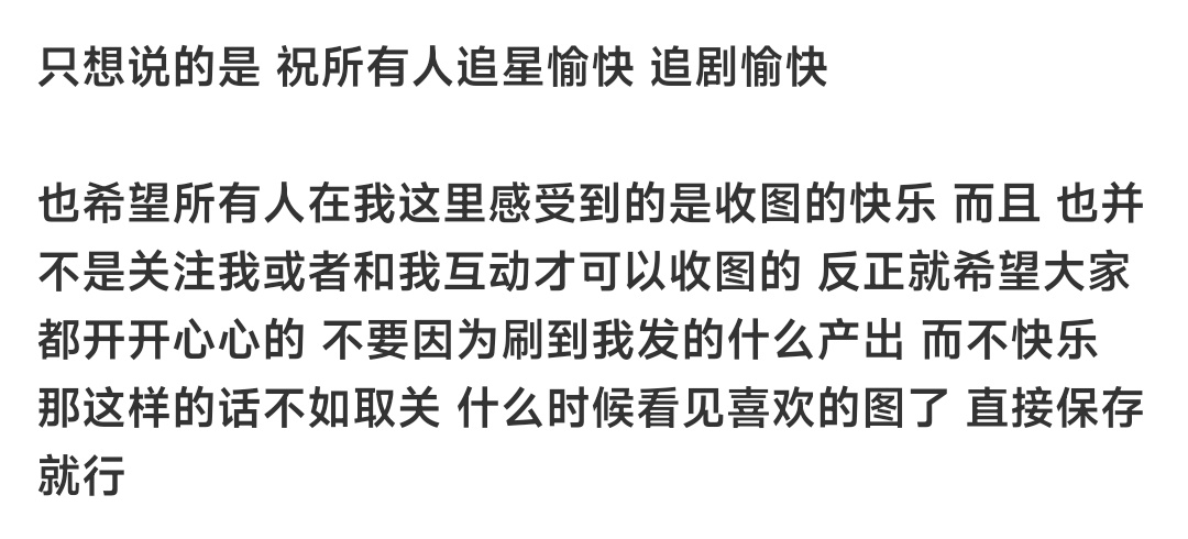匿名提问箱：网页链接 我是 路人某 爱TA禁止索要成就 爱不被TA知道也照旧不朽