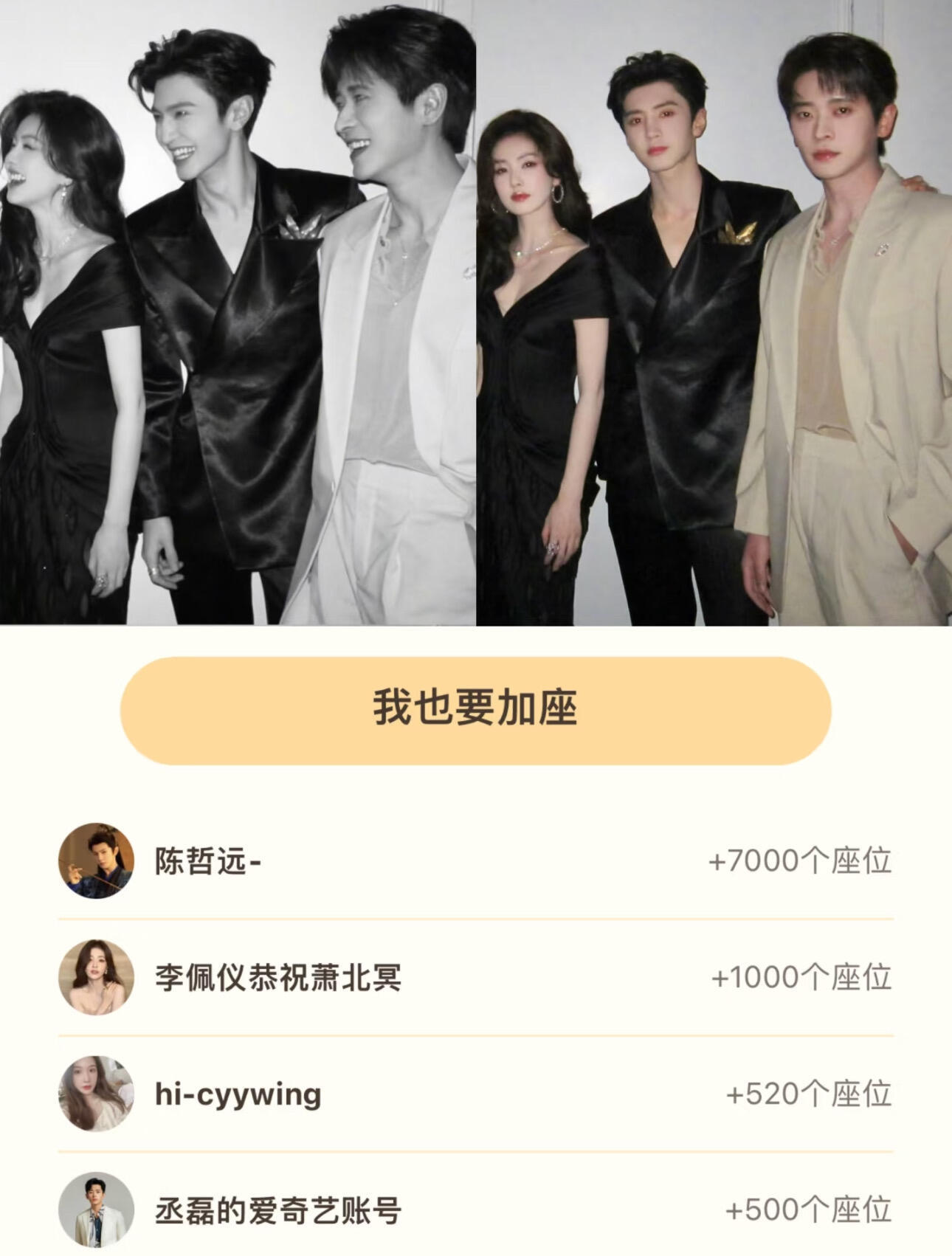 支持百花齐放｜一群很好的人白鹿在新剧开播的时候大格局的包场了成何体统丞磊和王楚然