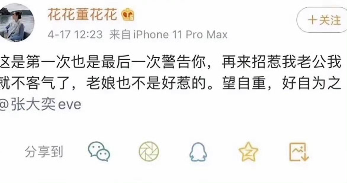 张大奕 景甜 小三怎么好意思跳出来的[doge] ​​​