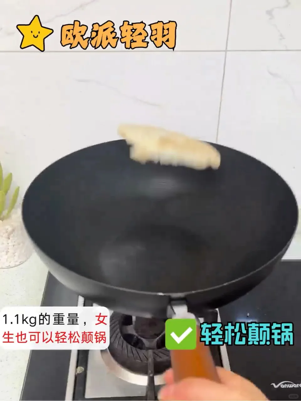 回购不停的大铁锅！！一锅搞定爆炒煎煮✌✌