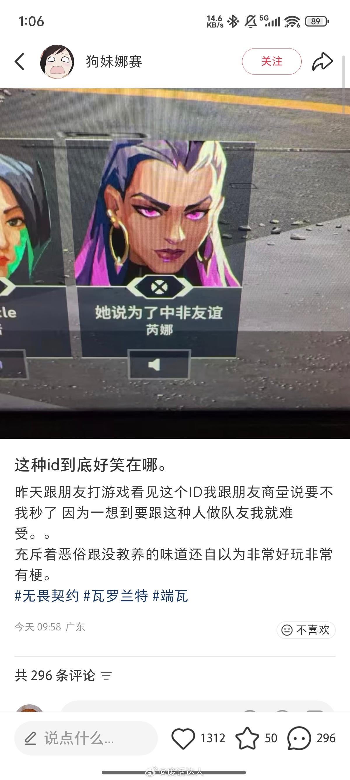 笑死我了  我来马一些无畏契约极品id