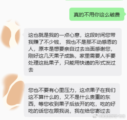 感谢贵州的仁川兄弟送过来的蜂糖李你们的心意的我收到了，你们真的不需要那么破费，不
