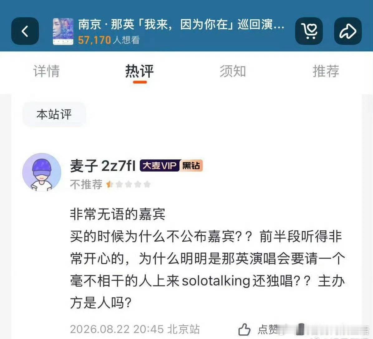 所到之处都被嫌弃，好稳定的人设啊 
