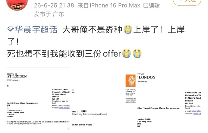 华晨宇超话成高考报喜现场被这群火姐狠狠震撼到了，高考出分之后华晨宇超话铺满了大家