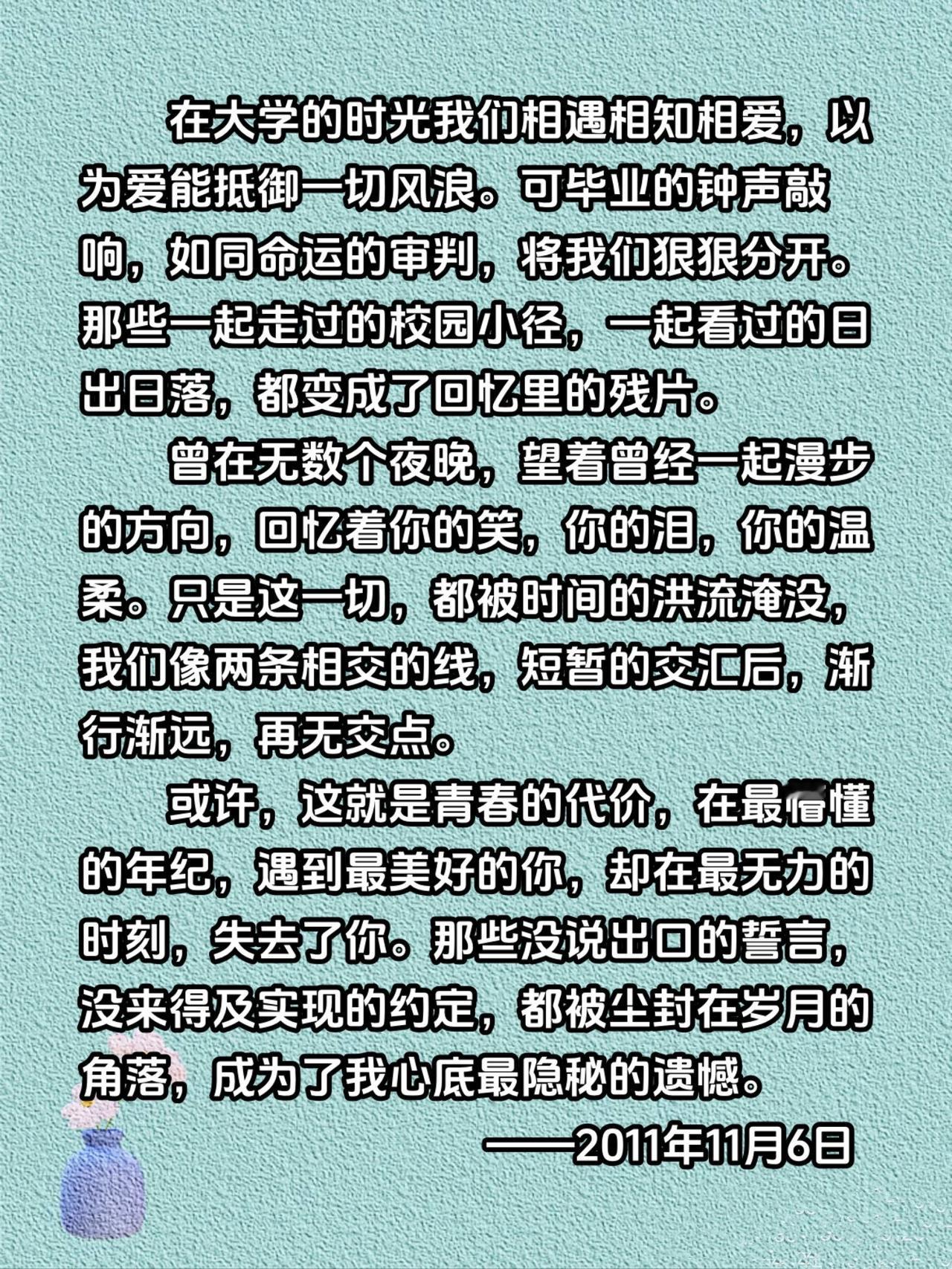 大学恋爱的结束，预示着我们的青春即将散场青春