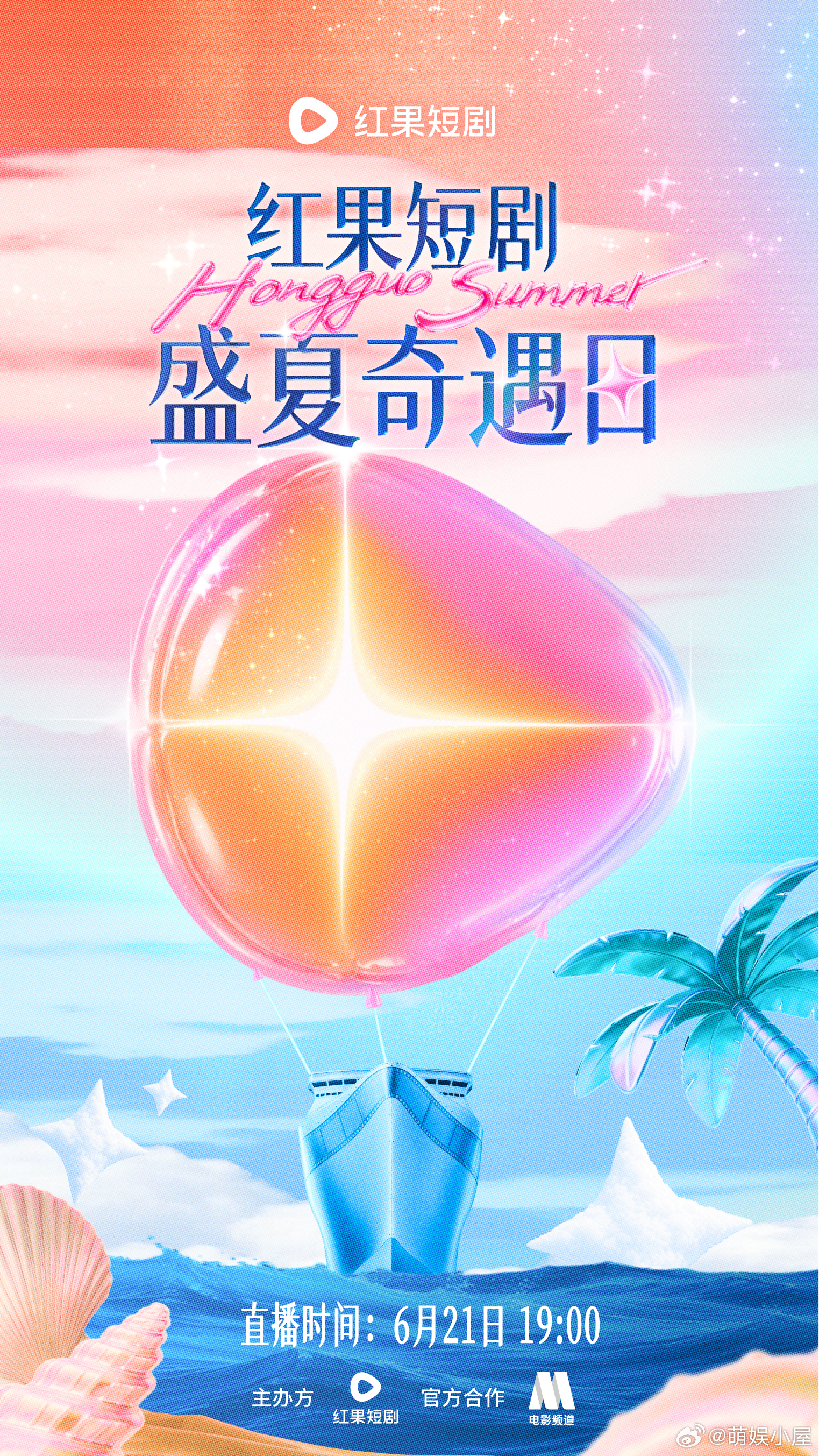 短剧圈好久没这么热闹了 终于等到短剧圈的盛大聚会！看到那些陪伴我们无数个夜晚的面