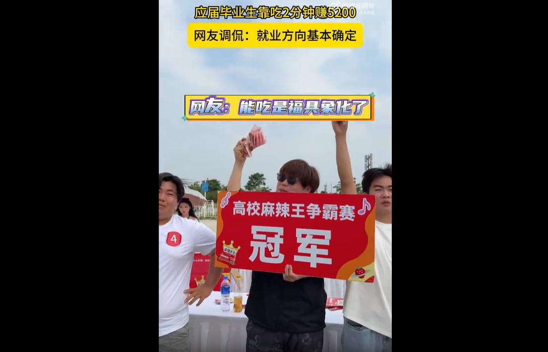 5月31日，长沙某音乐节举办高校麻辣王吃辣条挑战赛，规则为吃下一根辣条即可获得1