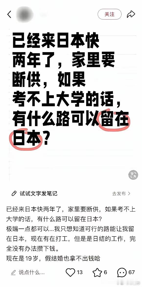 小仙女去日本留学，沉迷牛郎（日本鸭子）花光了父母的钱，父母气的要断生活费，小红书