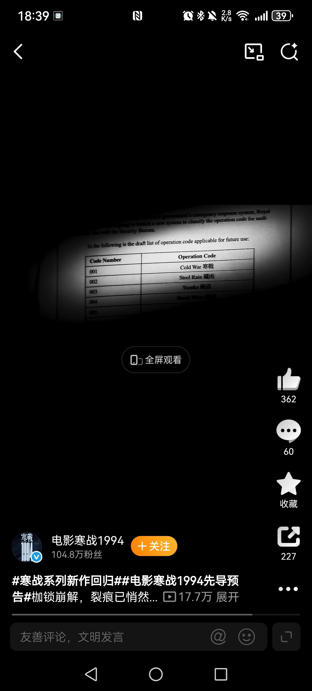 电影寒战1994阵容官宣 难怪不叫寒战3，而是叫1994，这一年的香港是一个极其