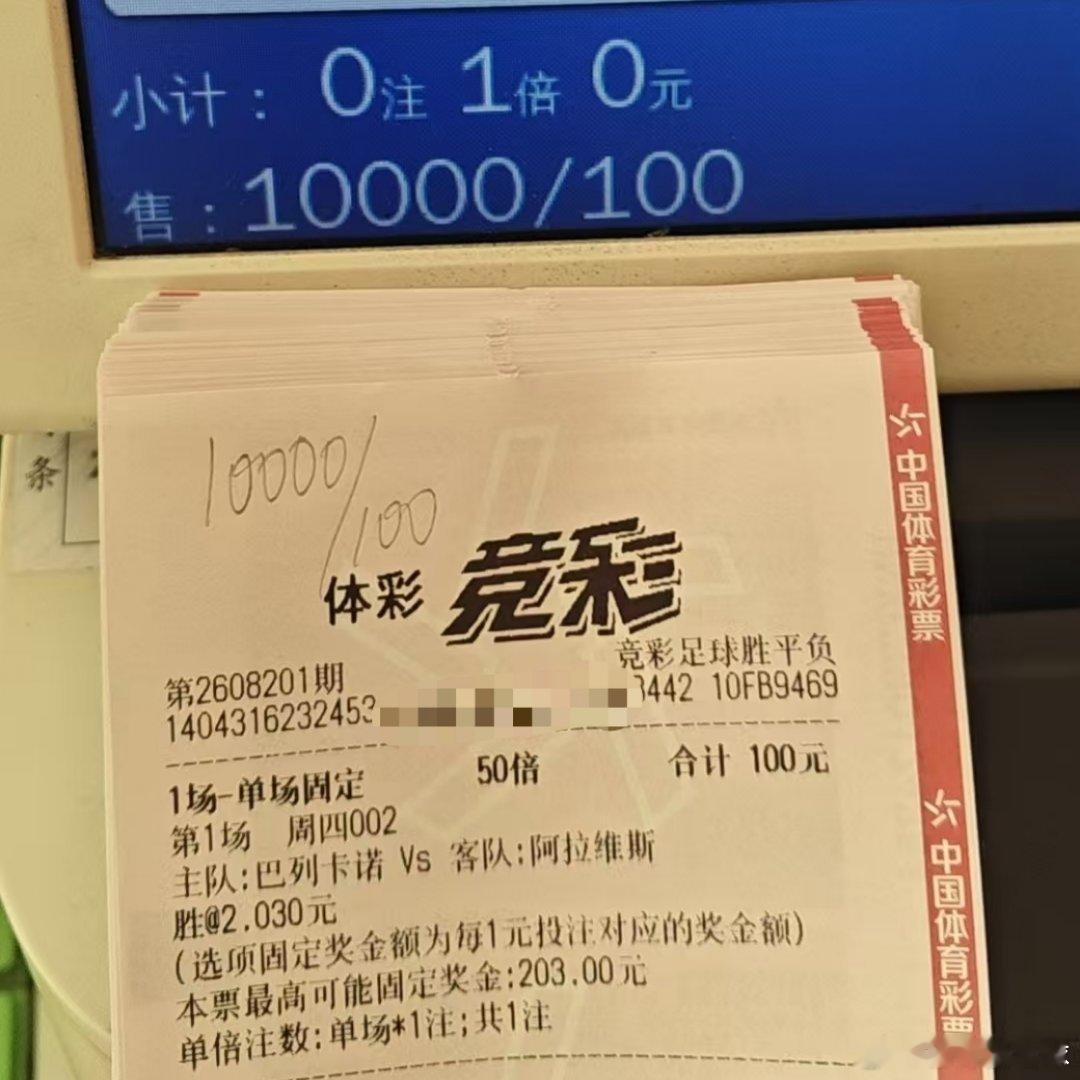 店内实单参考✨足球 思路已出，静待赛场揭晓。有没有同路的球友？欢迎评论区聊聊你的