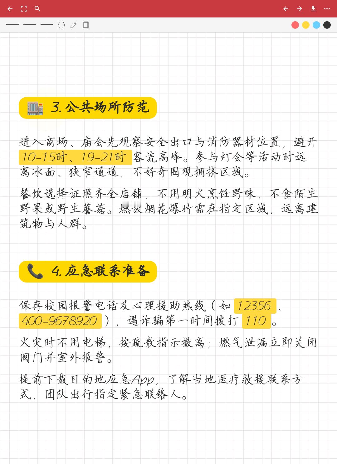 马年春节出行人次再创新高 别让春节变“春劫”，春节安全出行与居家防范全攻略查看天