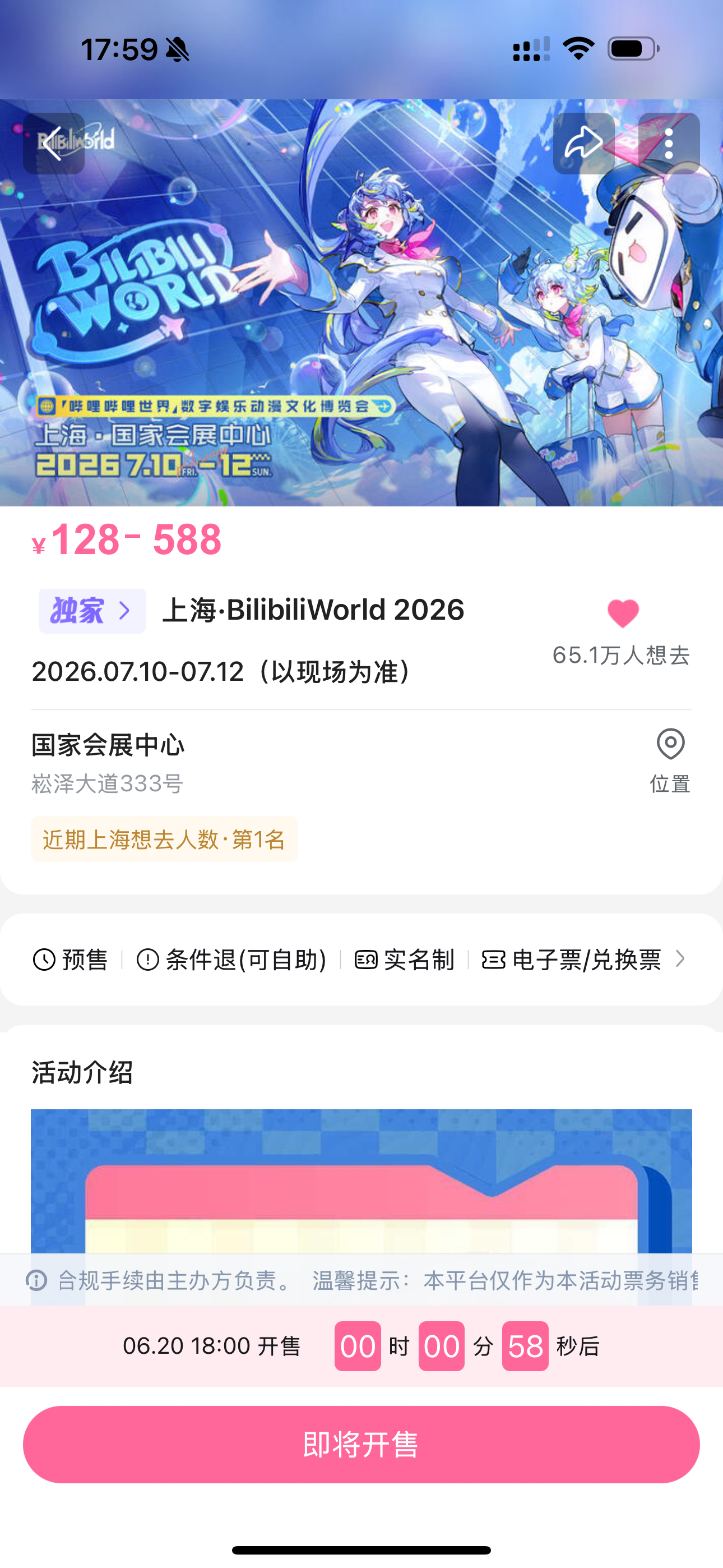 抢不到意料之中了没有很难过没有很伤心就这样吧