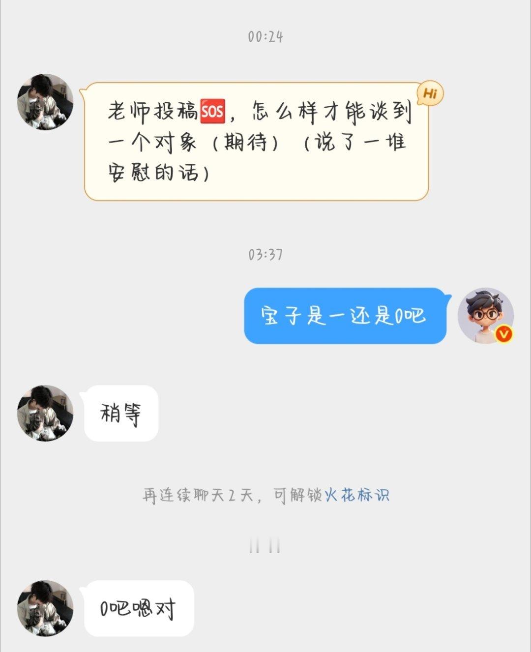 交友贴宝子想要处大象，之前给我投个稿，很赞看看大伙出个招，或者有喜欢的可以上 