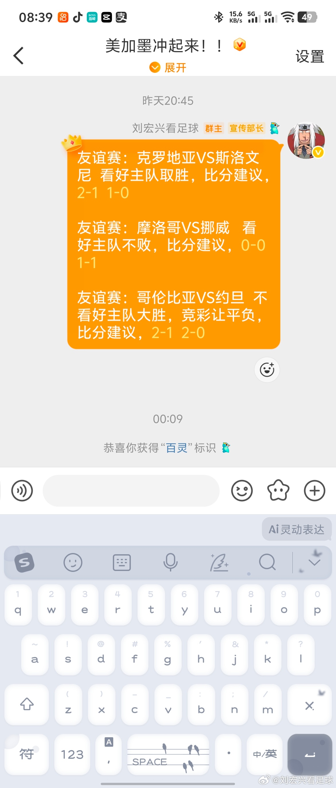 提前开香槟了！ 
