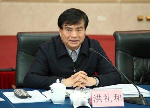 据中央纪委国家监委网站19日消息，江西省人大常委会原党组副书记、副主任洪礼和涉嫌