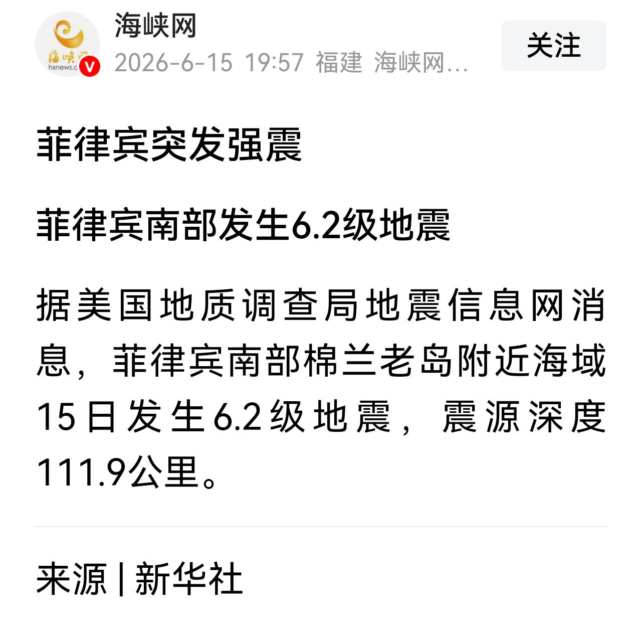 这不是天怒人怨，
这是持续不断。
你看，震级减弱了不少不是，震源深度也深了很多。