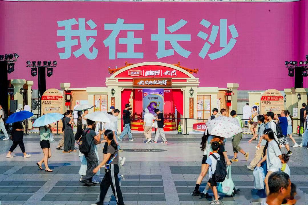 来长沙赴九门之约来长沙寻找九门✨长沙街头复刻九门江湖氛围感，打卡解锁趣味互动，沉