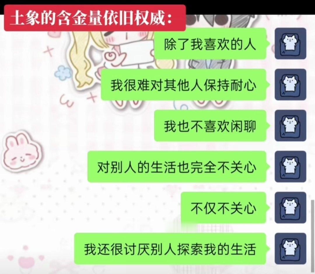 喜欢的人只要一犯蠢，土象对喜欢的人其实耐心也不大 