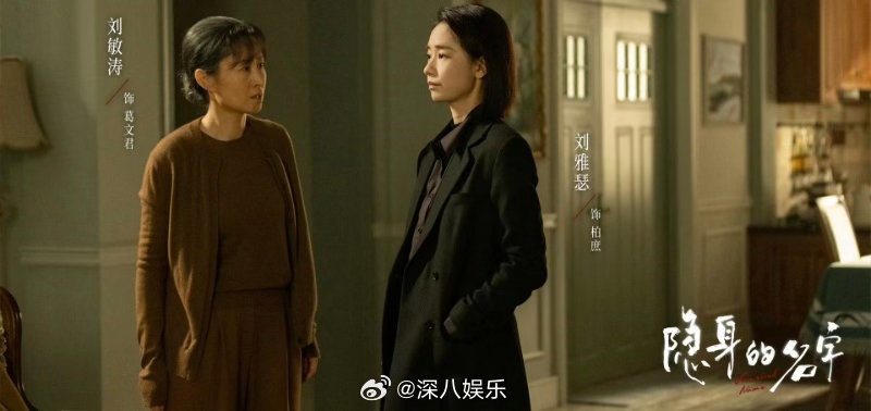 刘敏涛唱红色高跟鞋也哄不好我了隐身的名字以前看刘敏涛：姐好魅！现在看刘敏涛：姐好