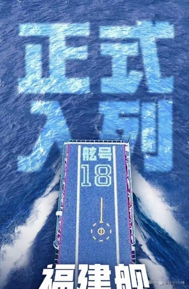 1. 特朗普想核讹诈中国加入美俄核军控 同日福建舰入列：特朗普想核讹诈中国加入美