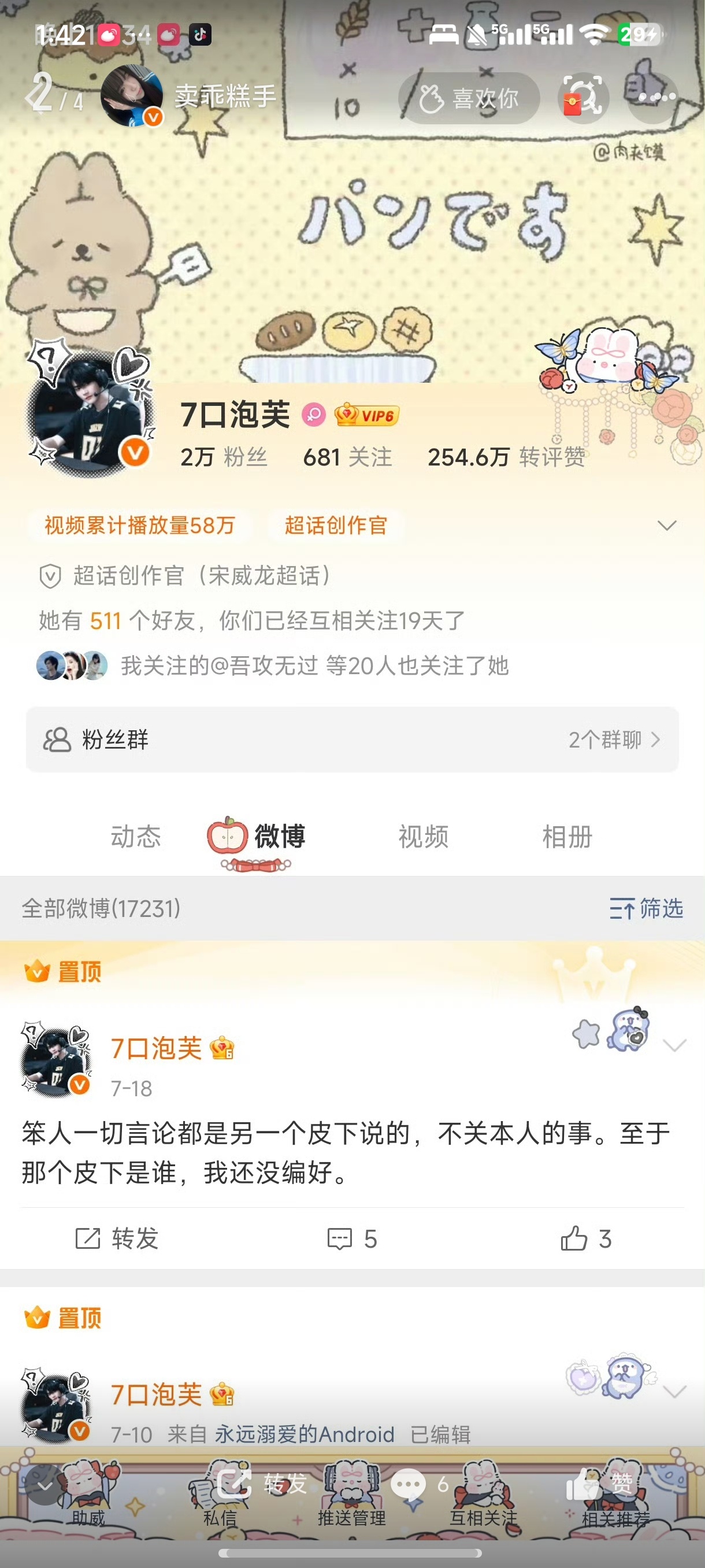 怀念 去年今日。