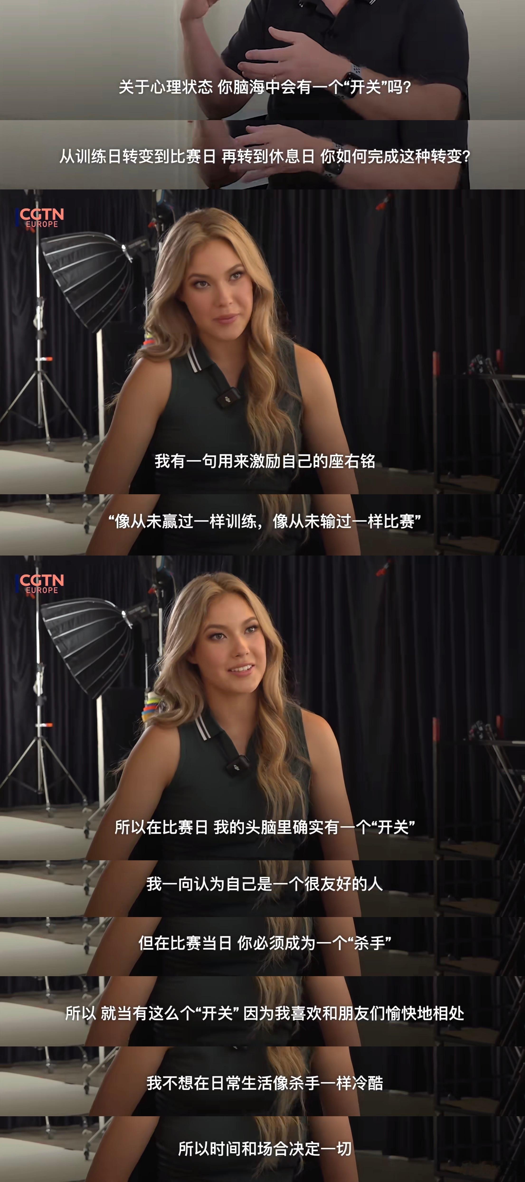 谷爱凌：在比赛那天你必须成为一个杀手。“像从未赢过一样训练，像从未输过一样比赛。