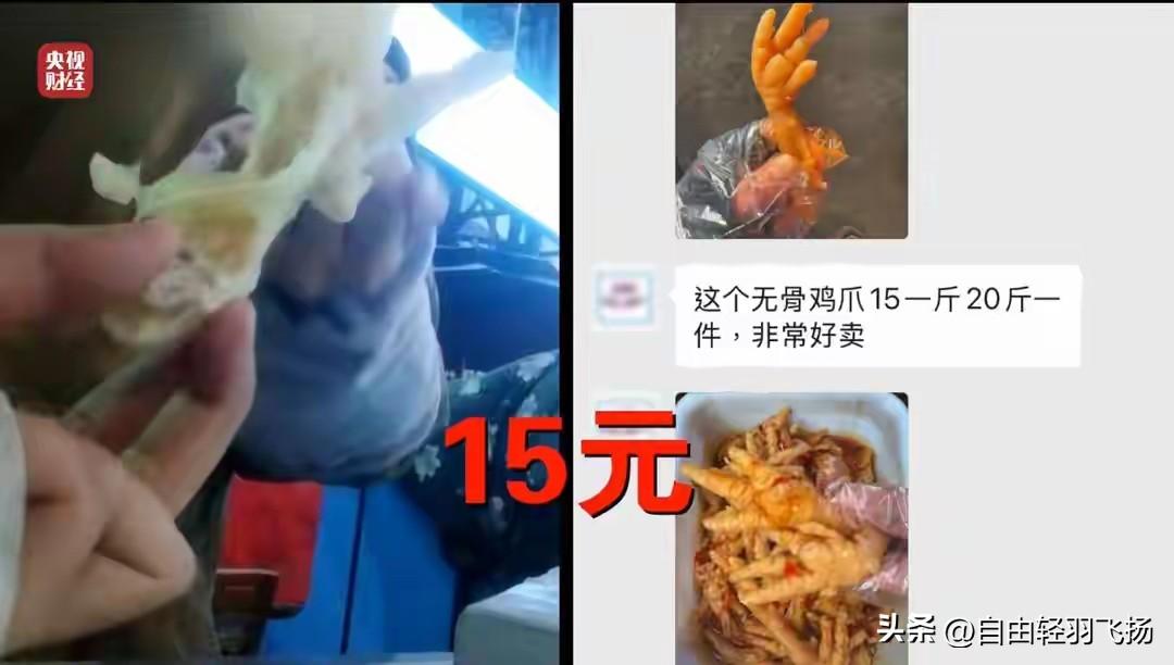 刚刚看了央视3.15晚会曝光的鸡爪，加工车间恶臭我忍了，工人随意踩踏掉在地上的鸡