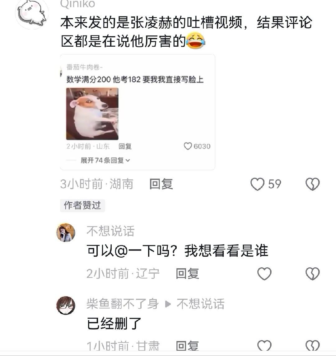 赚⚰️钱结果在抖翻车灰溜溜删视频 反而呢又宣传了一波老哥高考数学182的美绩 