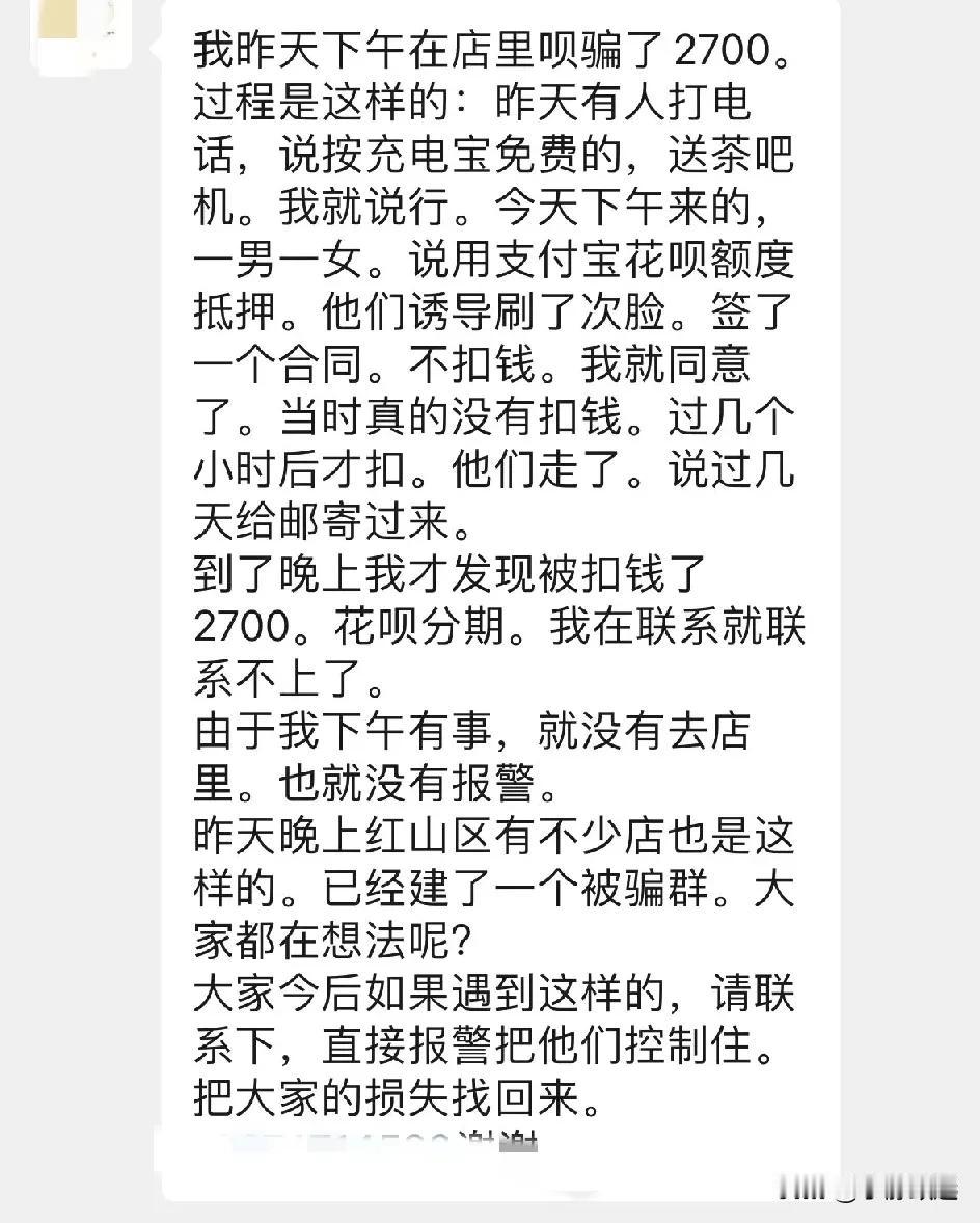 听说赤峰有些店又挨骗了，不知道现在的骗子为了攫取别人的利益，可真是不择手段无所不