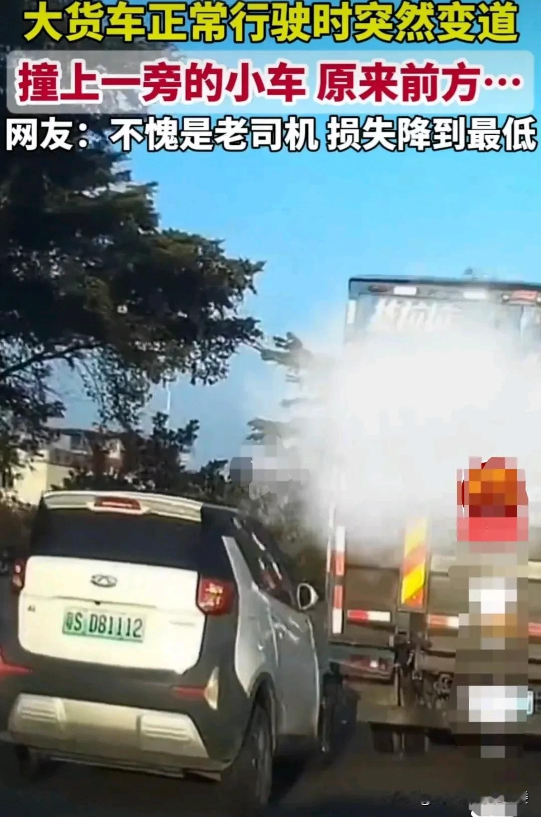 广东，一大货车在街道上正常行驶的时候，毫无征兆的突然变道。旁边的小汽车躲避不及，