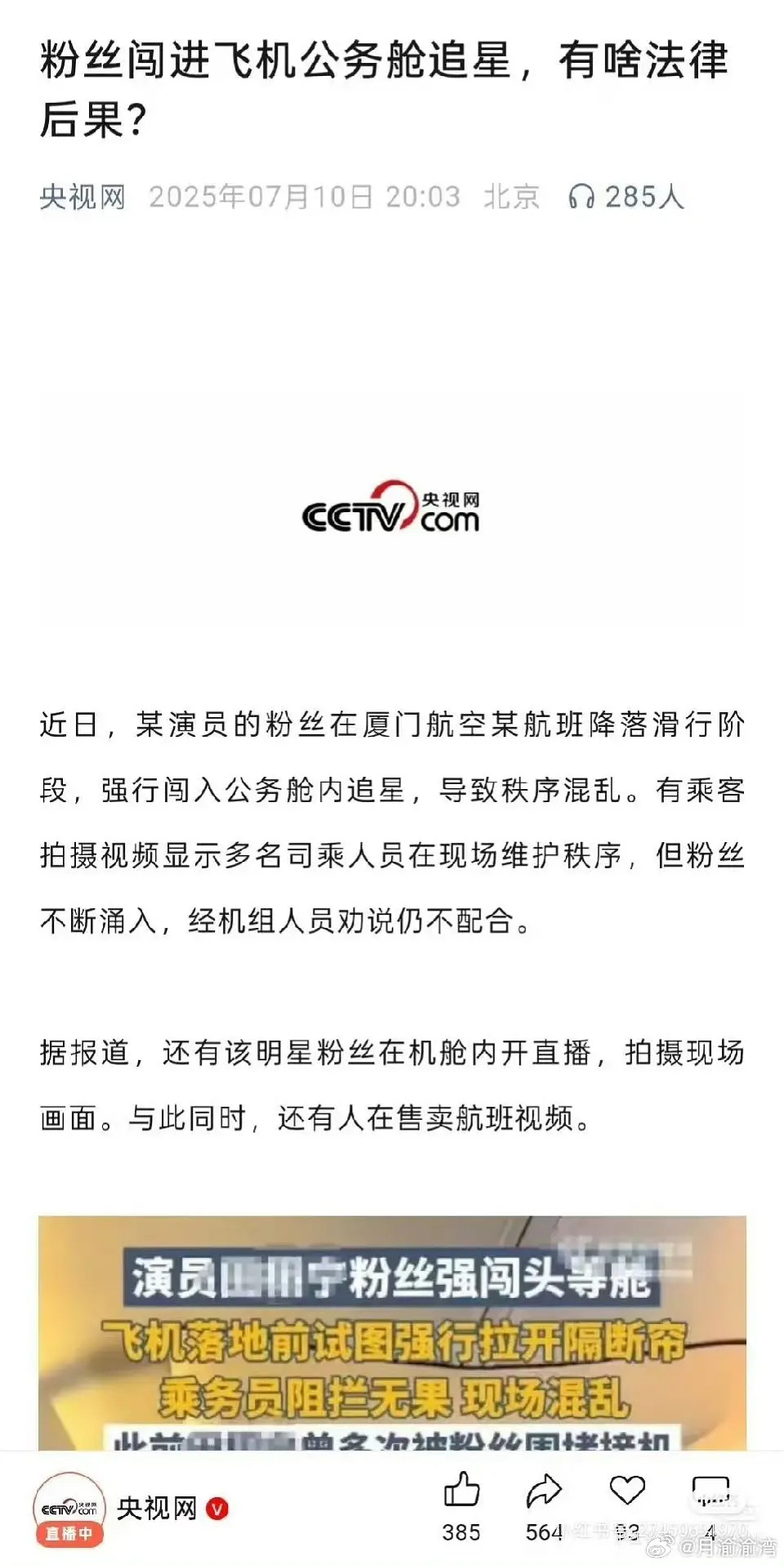 原来央视网公众号也发过啊😦 ​​​