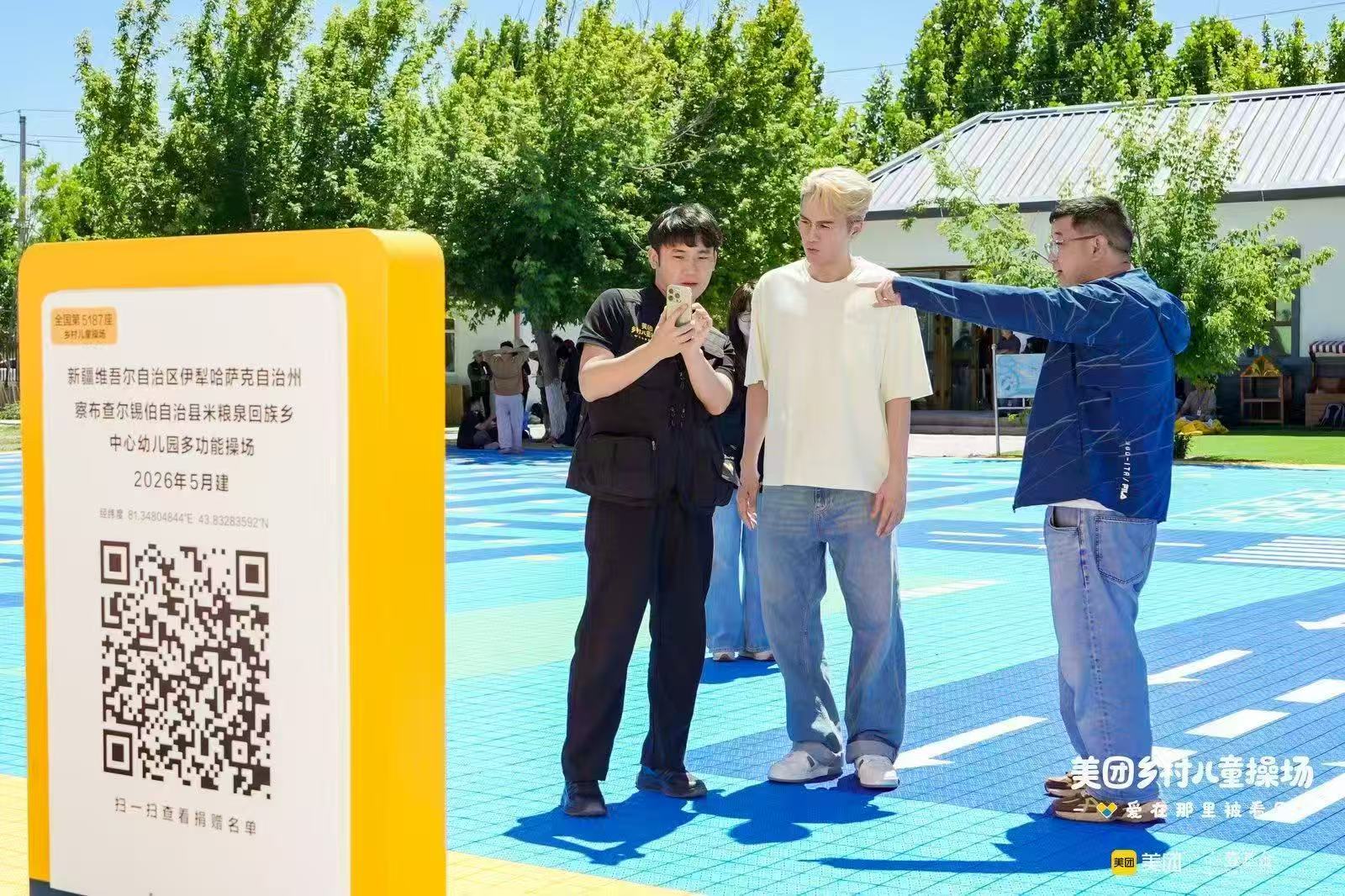 为什么很多乡村幼师害怕上体育课一块好操场成了乡村老师的定心丸美团乡村儿童操场公益