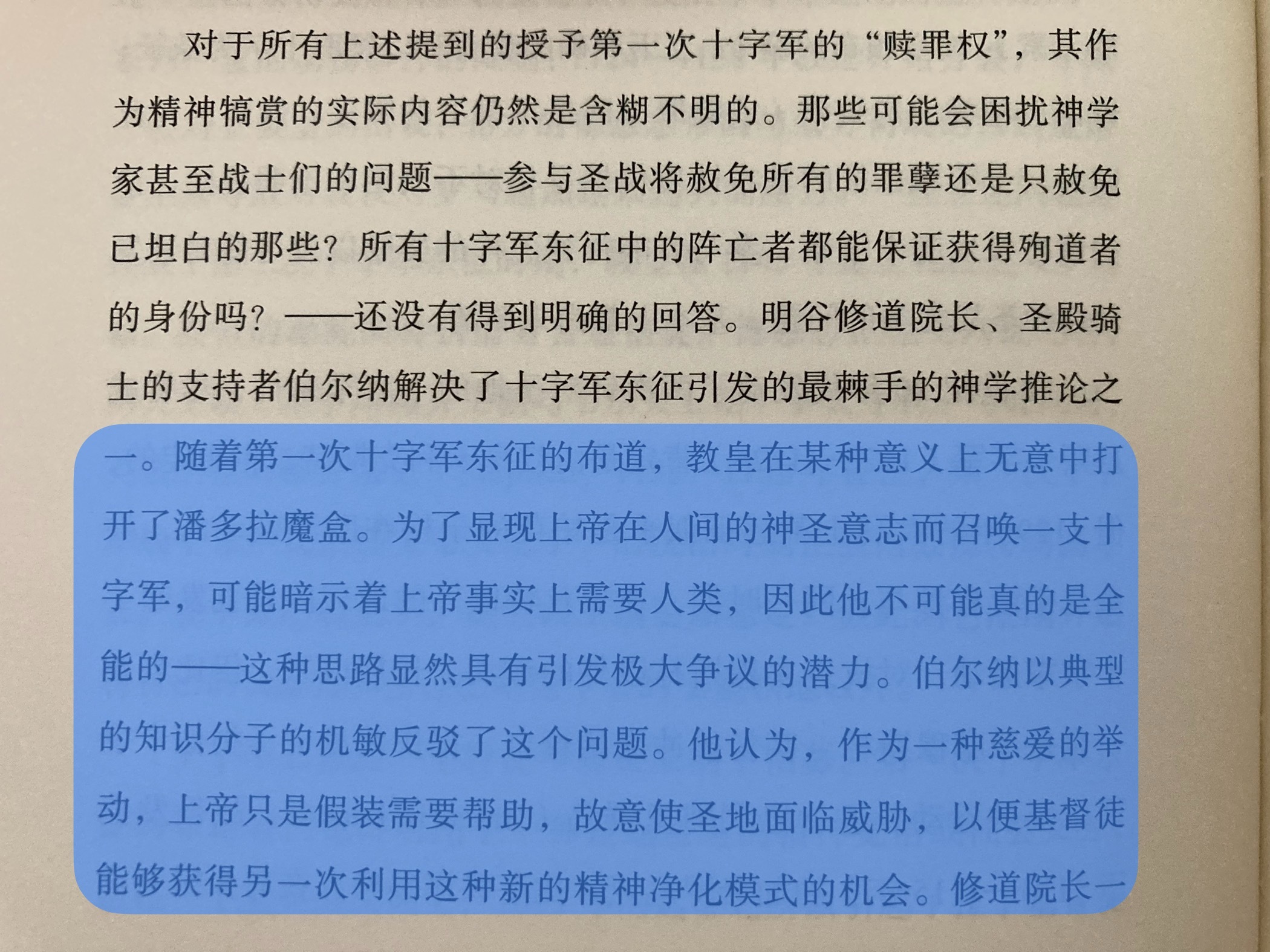 这类信仰的疑惑最终都会得到一种万能的解答：神在考验我们