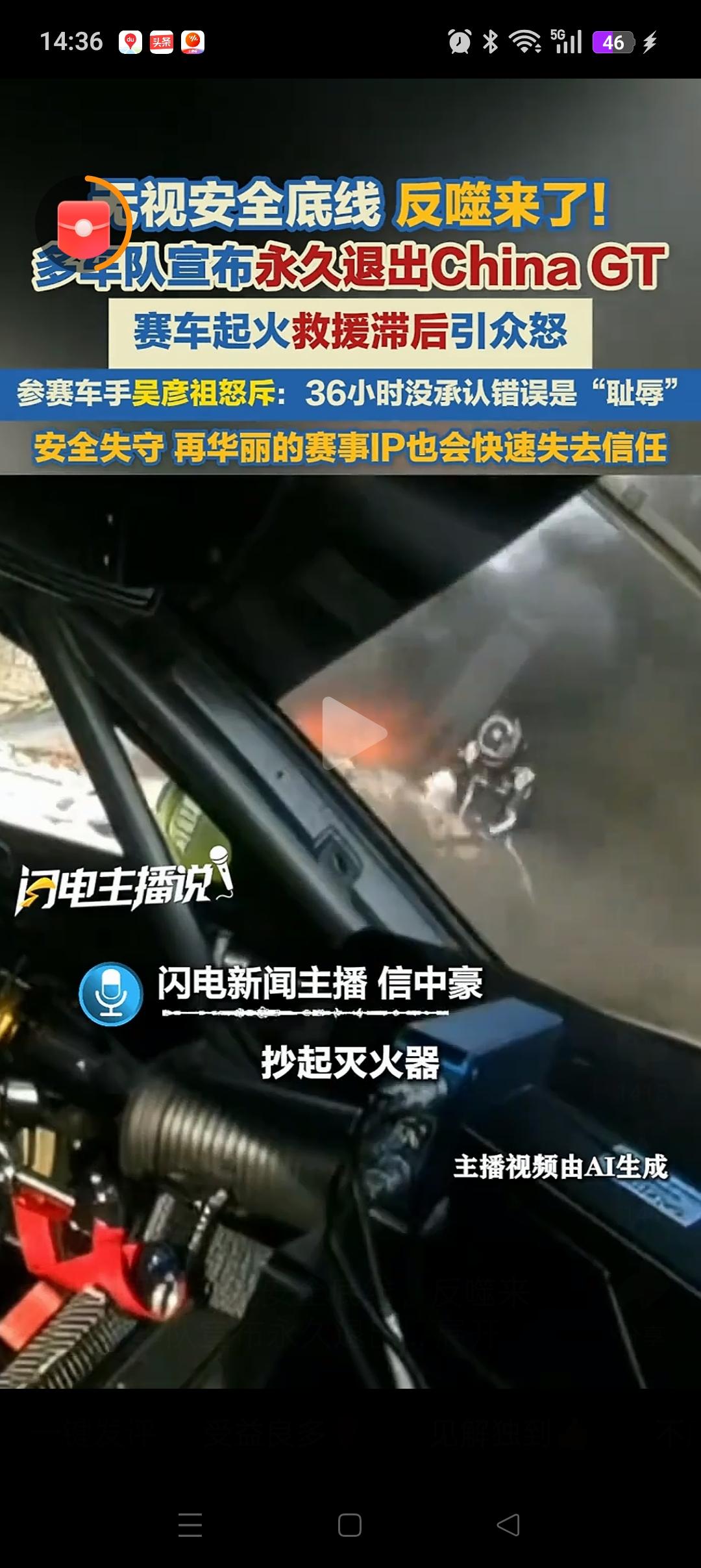 多个车队宣布永久退出赛事后，China GT主办方应当尽快做这3件事：
1、对负