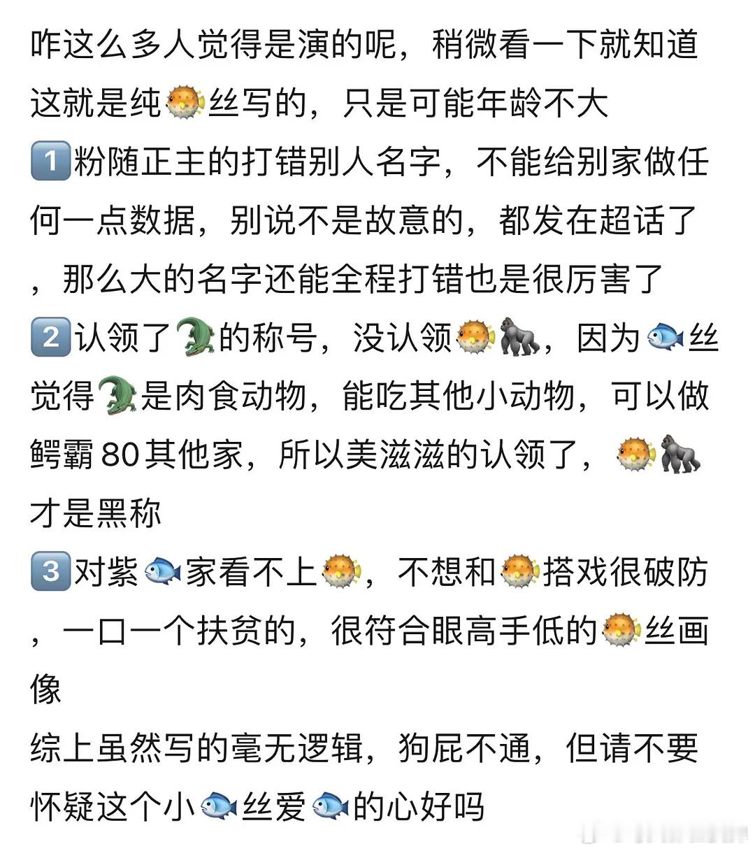 梓渝超话热度新高🐟丝粉随正zhu，跑别人超话训小🐟丝了今日第一笑哈哈哈哈😂