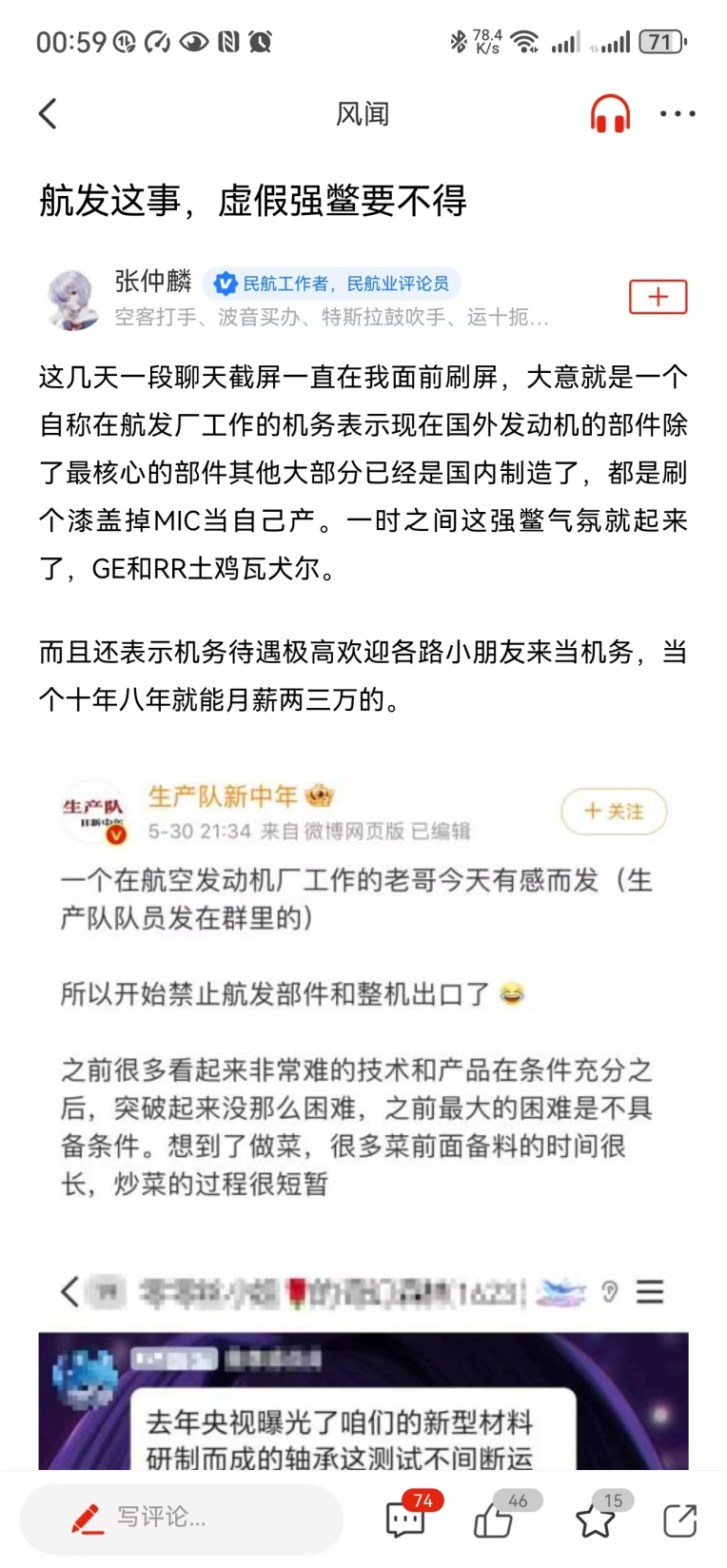 拯救计划  2024-06-2 01:29 生产队群友在群里说我被挂了中国的工业