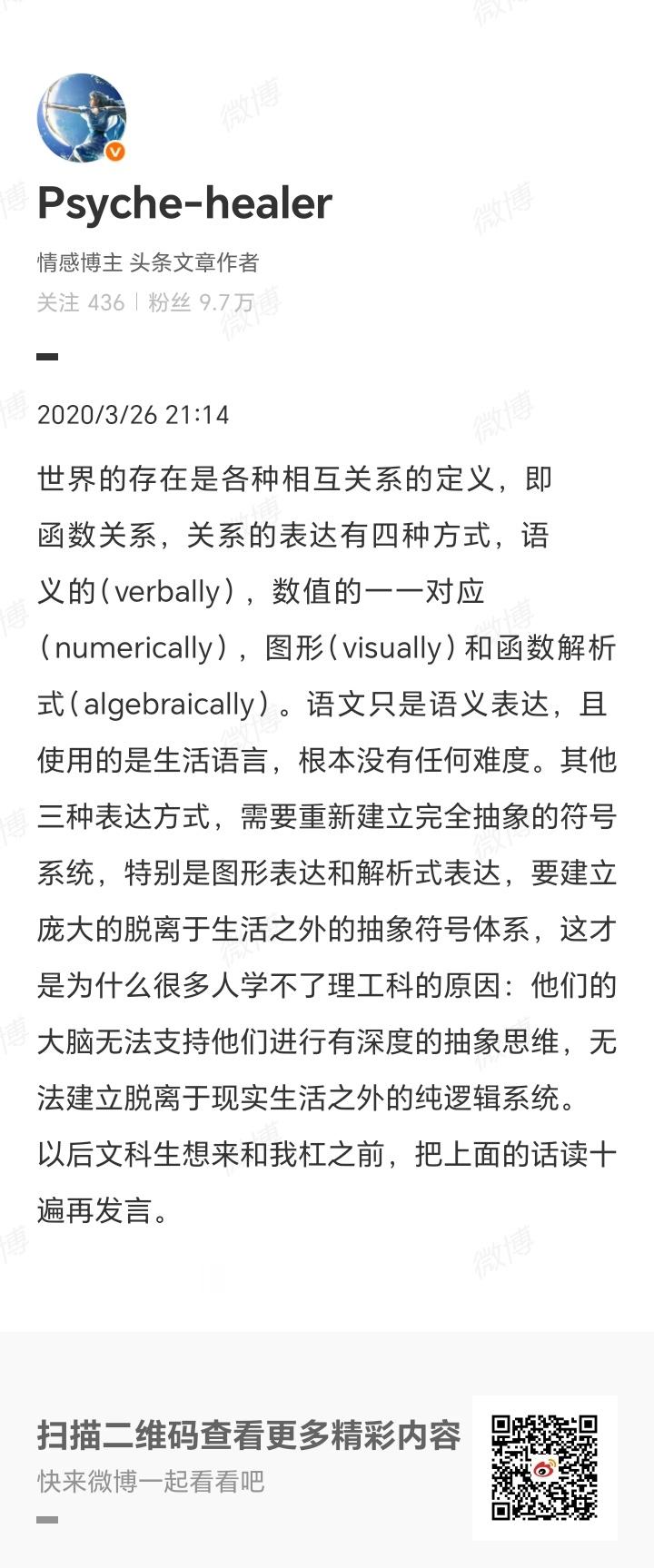 最近关于《石头记》的讨论，我愿意以以下这一篇来回应。昨天抽了几小时把《三体》第一
