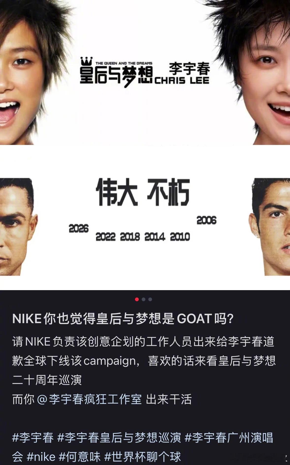NIKE广告疑似抄袭李宇春海报nike广告疑似抄袭李宇春NIKE新发广告和李宇春