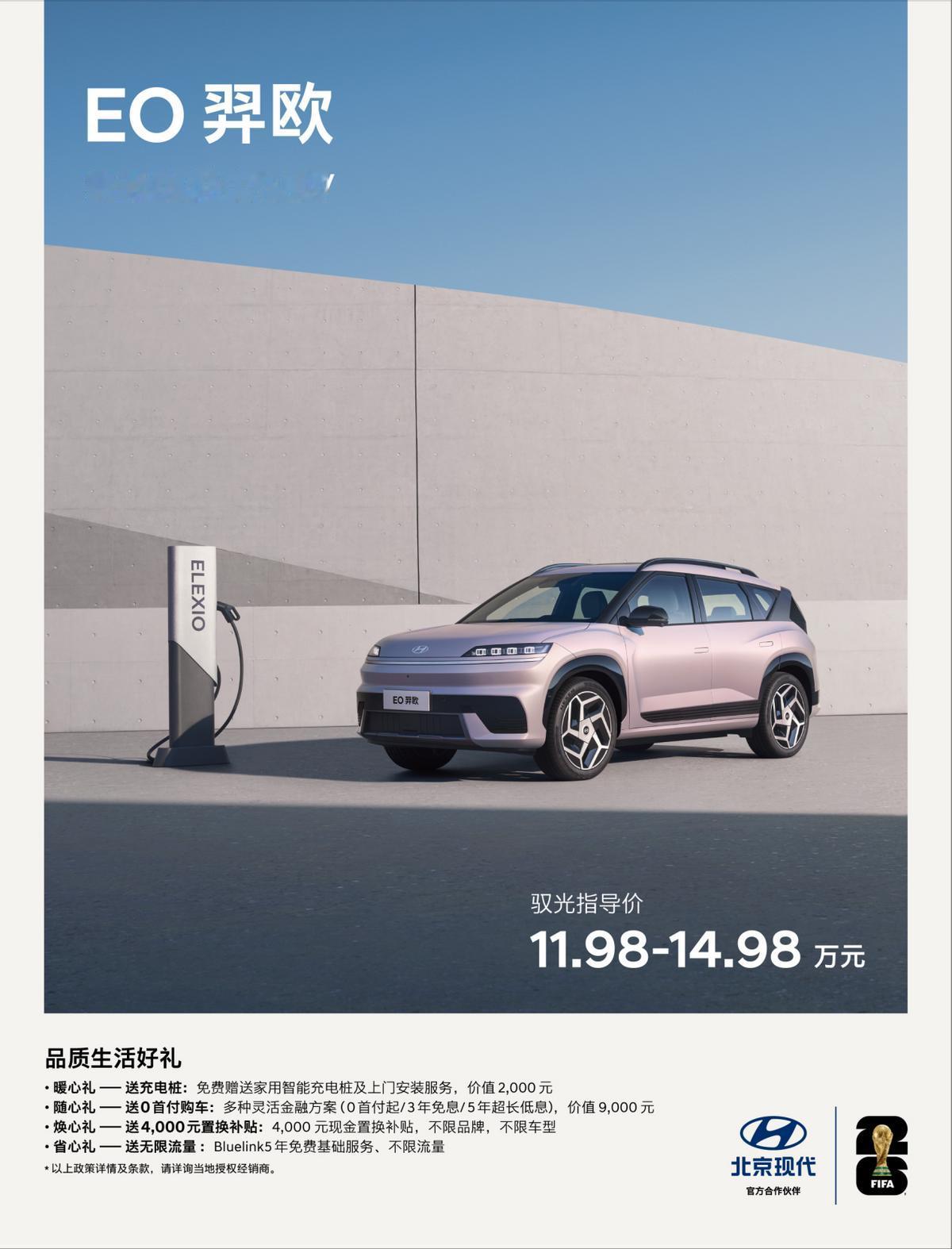 刚研究完EO羿欧，必须说北京现代这次把合资品牌的严谨性拿捏住了！基于E-GMP全