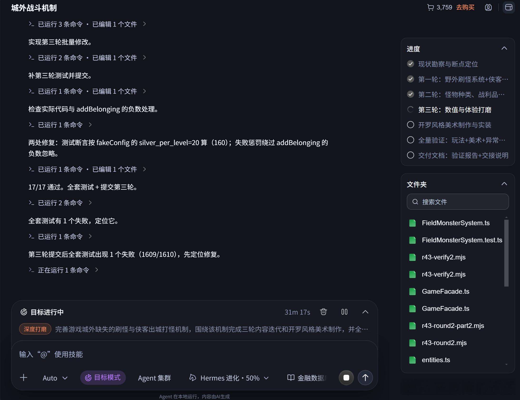 autoclaw做了个轻目标模式和深度目标模式，而且还可以暂停推进，属于是把go
