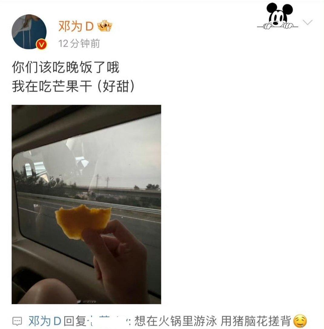 邓为想要 郑适得到 