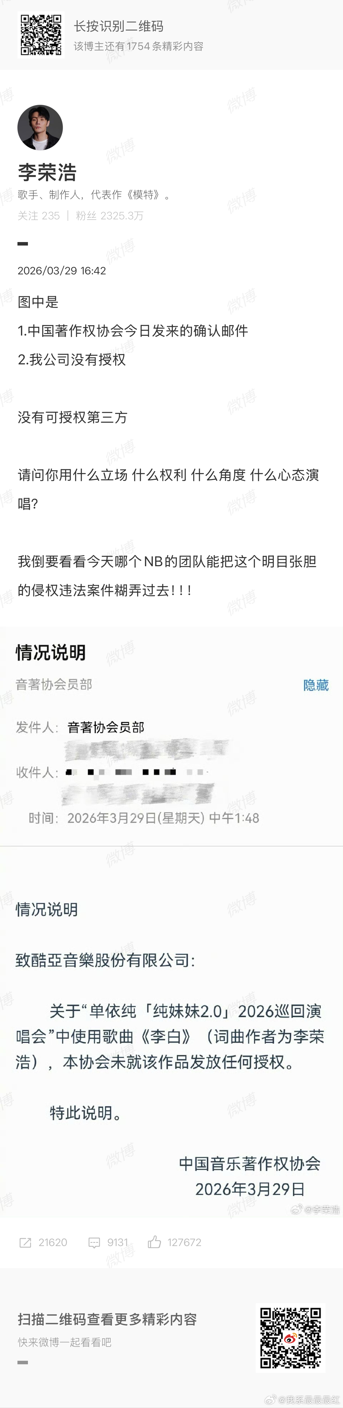妈呀，给李荣浩气成啥了？李荣浩4连质问单依纯