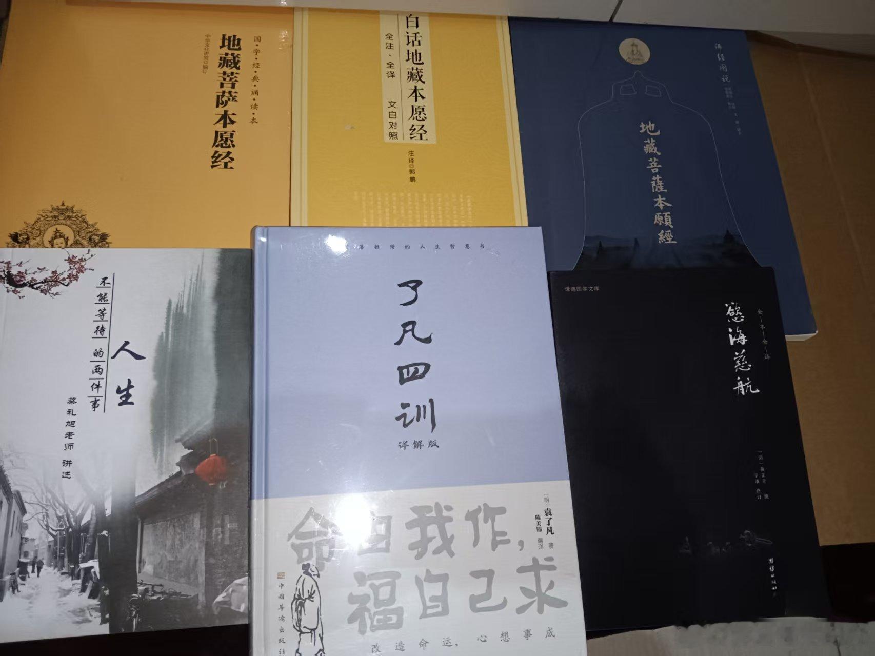 善书免费结缘。不要米。善书免费结缘正能量