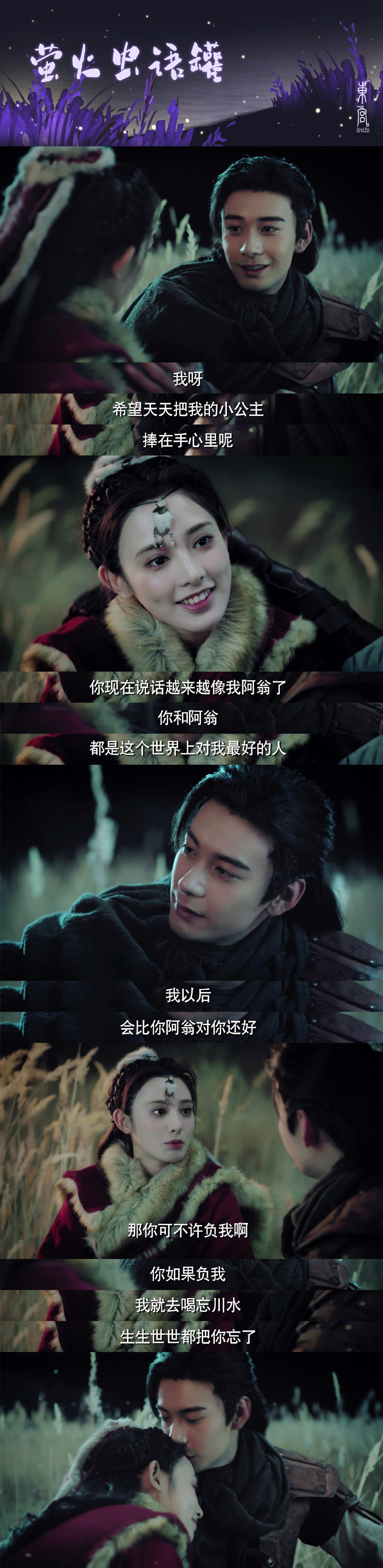 一剧早安“顾小五，你再去给我捉一百只萤火虫，我就原谅你。”早~你看过主演的《东宫