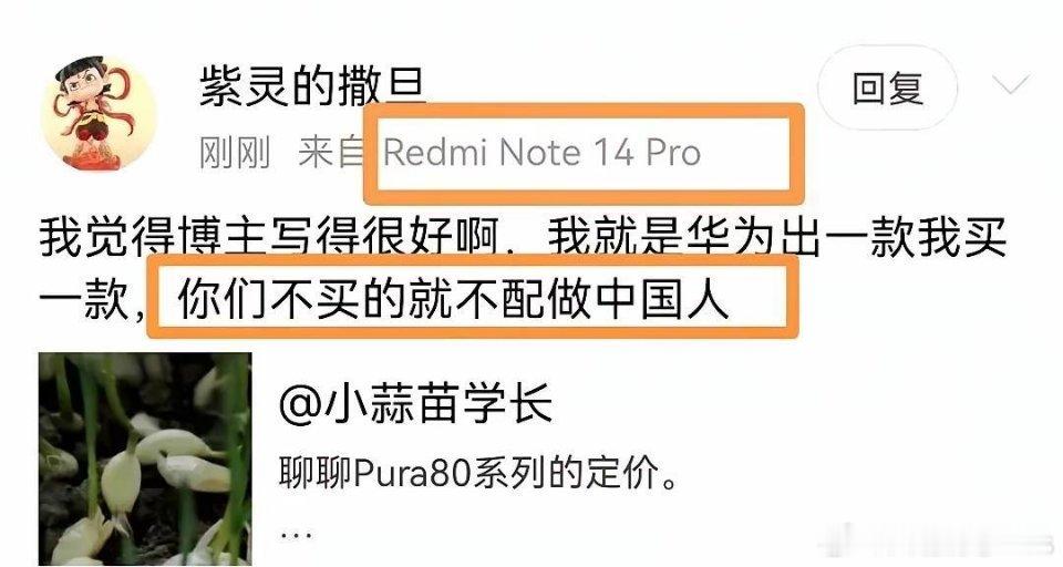 正品？还是反串？ ​​​