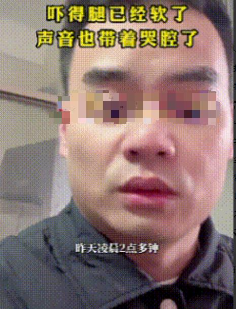 广东，一房东早上7点醒来时，意外发现有个租客凌晨2点多，给他打了十几个电话“救命